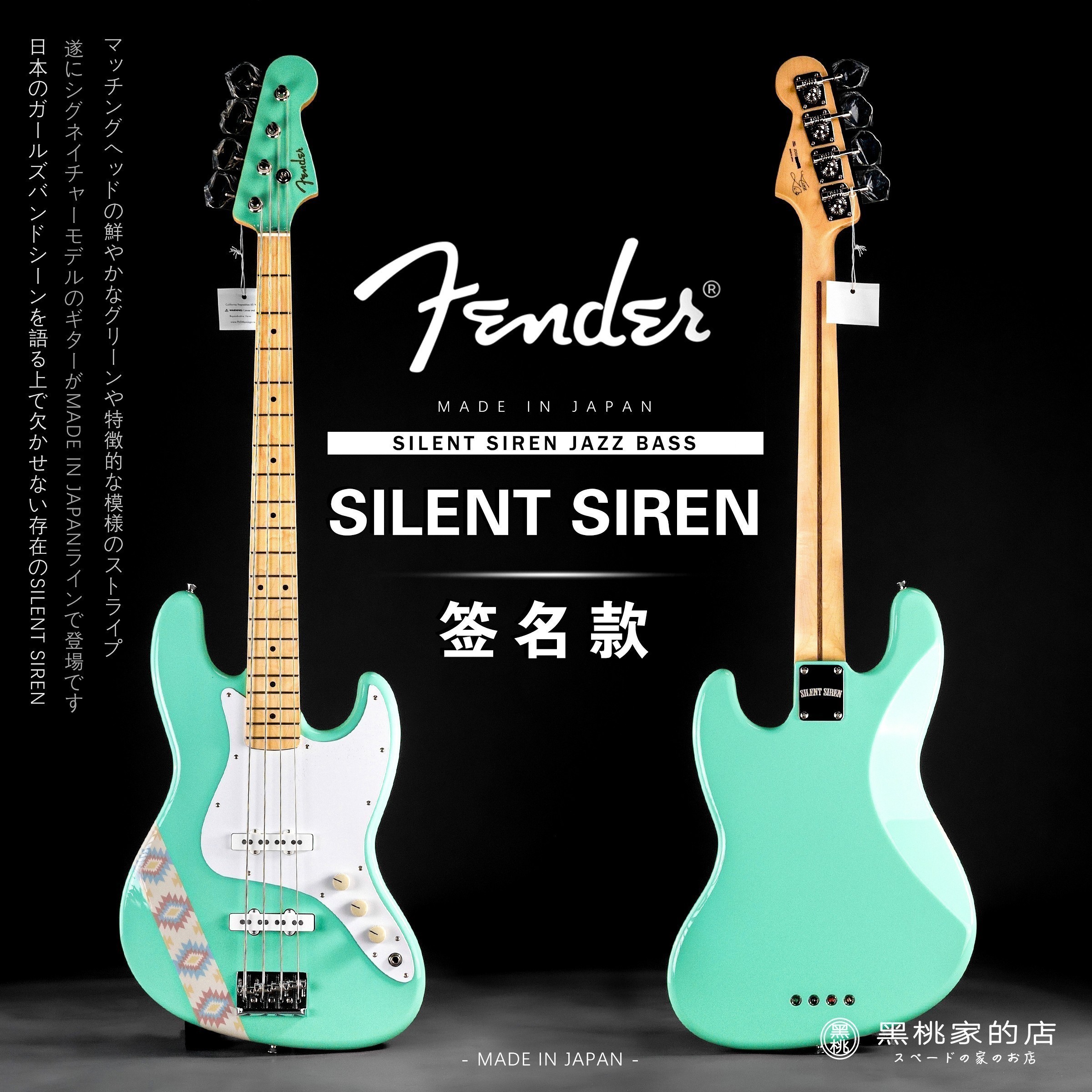 Fender签名款日芬贝斯