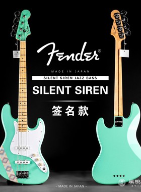 Fender Silent-Siren Telecaster/Jazz Bass 签名款贝斯