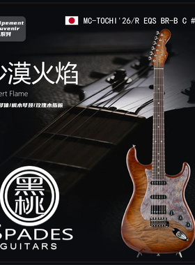 Momose MC-TOCHI'26/R EQS BR-B C #22306