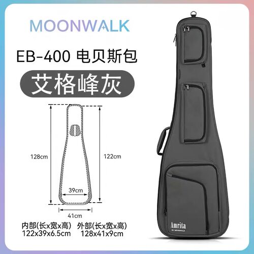 琴包Moonwalk Amrita/Metro EB-400 电吉他电贝司木吉他加厚琴包