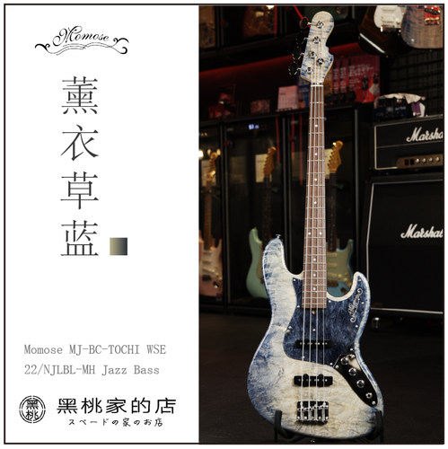 MomoseTOCHIWSE玫瑰木