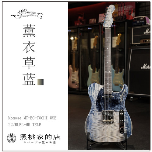 MomoseWSE日产手工电吉他