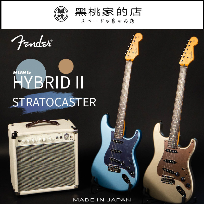 Fender 日芬 Hybrid II 2026 ST TELE JM J-B  玫瑰木指板 - 实物图