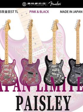 [日芬]Fender芬德 日产电吉他ST TELE Paisley佩斯利早鸟预定