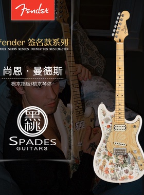 墨产Fender Shawn Mendes 尚恩·曼德斯 签名款电吉他