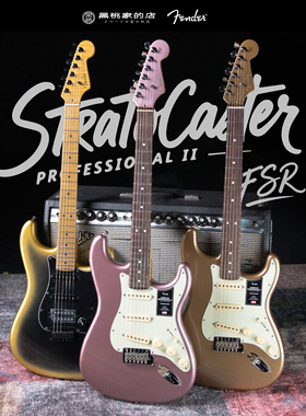 [美芬]Fender美专系列 电吉他 ST 25年限量FSR款 金夜色酒红色