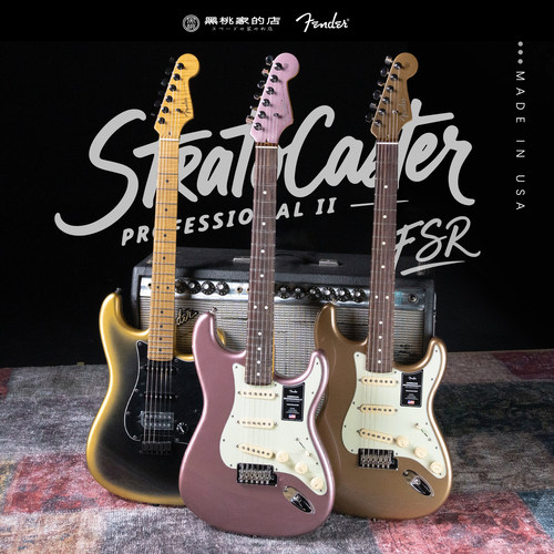 fender美专fsr新款金夜色酒红色