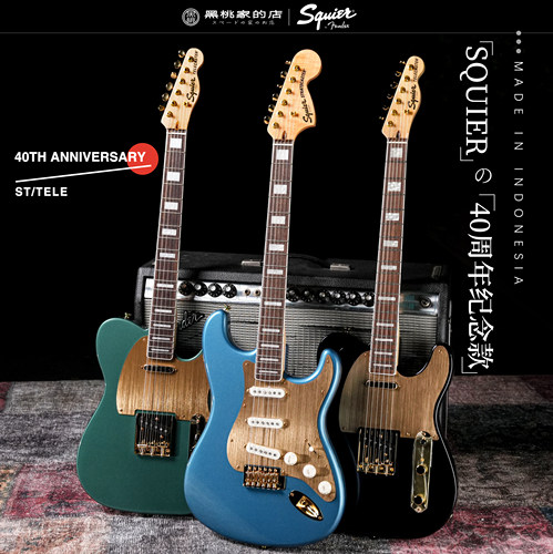 fenderSquier四十周年电吉他