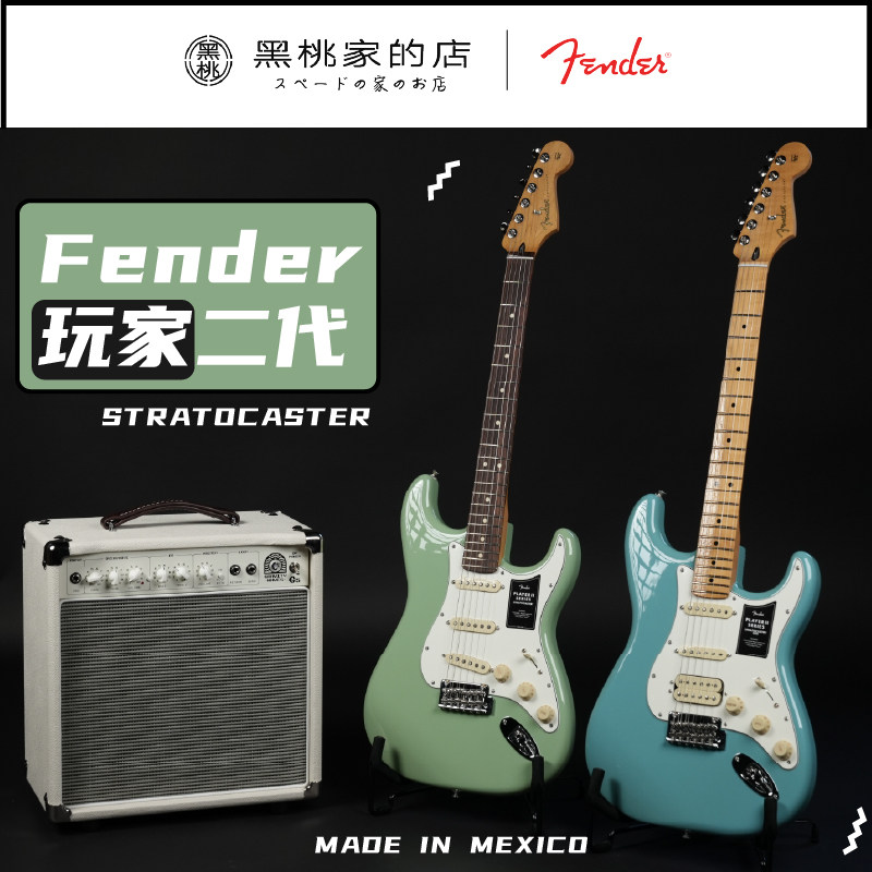 Fender玩家墨西哥产电吉他player