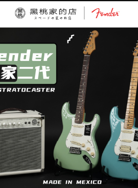 [墨芬]Fender芬德玩家二代 PlayerⅡ电吉他 Strat ST 三单 单单双