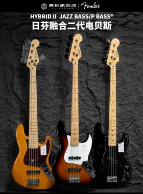 [日芬]Fender芬德融合二代 Hybrid 2代 电贝斯 Jazz BASS P Bass