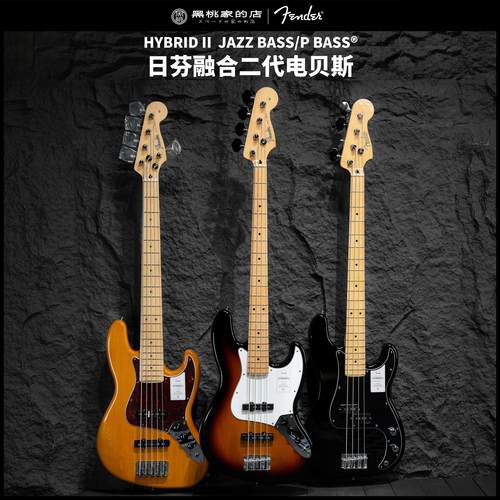 fender日产贝斯hybrid系列