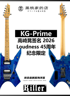 日本电吉他KG-Prime 高崎晃签名 2026 Loudness 45周年纪念限定