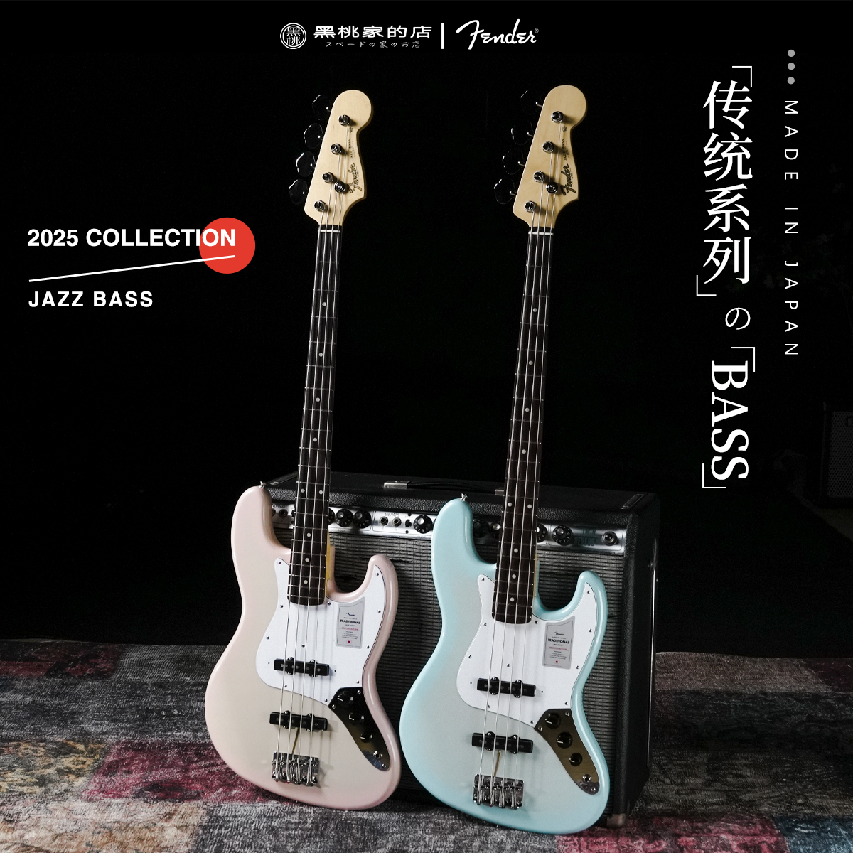 Fender电贝斯日产日芬25年新款