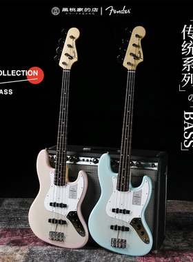 [日芬]Fender芬德 Traditional 25年限量款电贝斯 BASS 星尘蓝粉