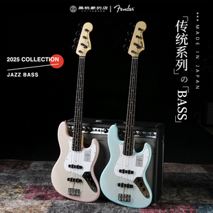 Traditional Fender芬德 25年限量款 电贝斯 星尘蓝粉 BASS 日芬