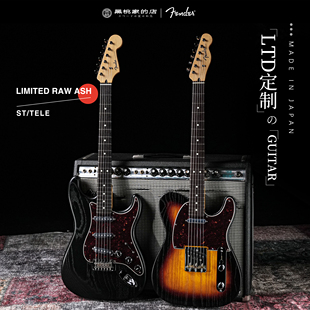 限量款 Fender芬德 Raw Ash梣木琴体 TELE 木纹漆面电吉他ST 日芬