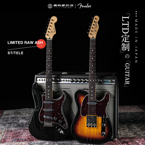 日芬电吉他TELEST梣木原木新款