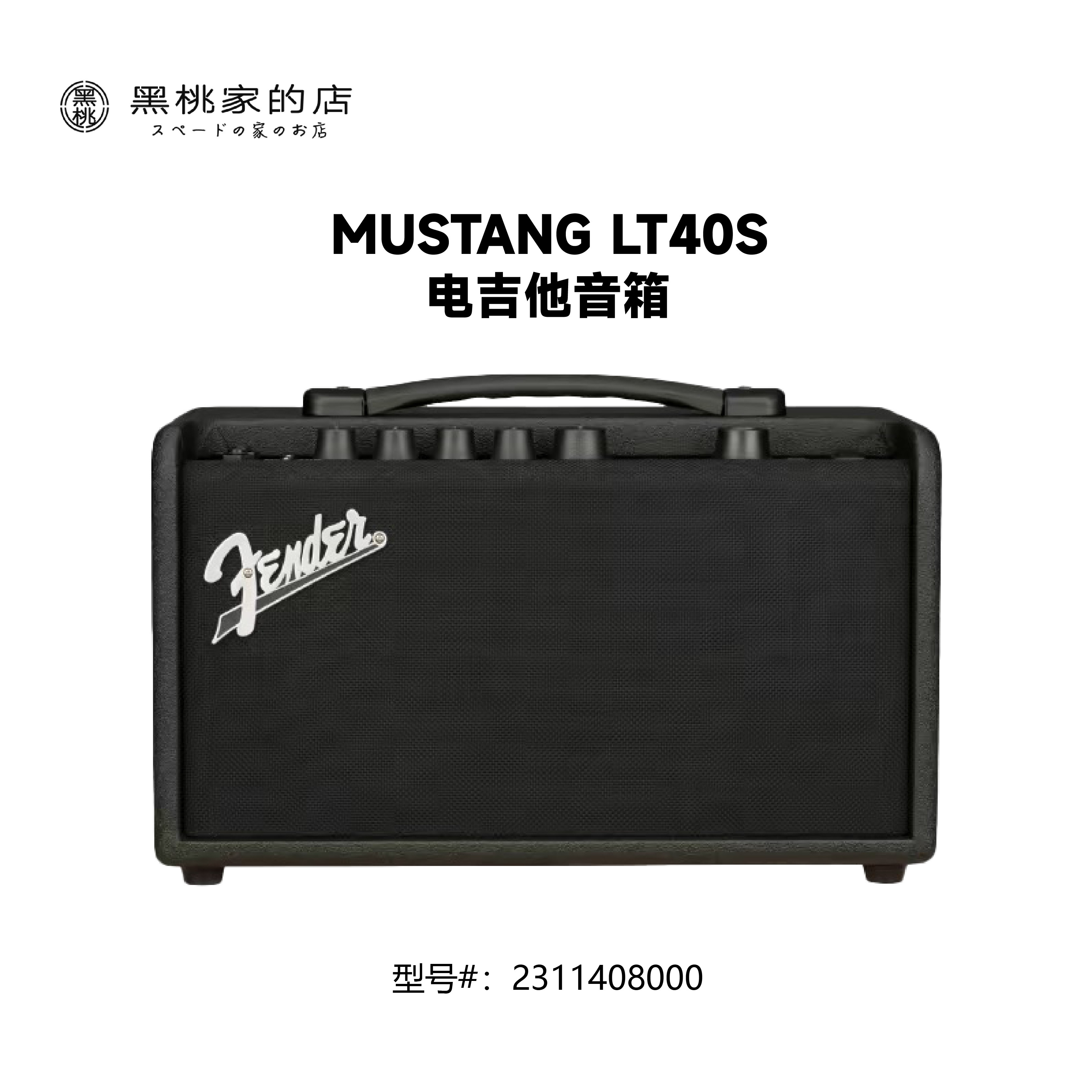 芬达 Mustang LT40S 电吉他音箱