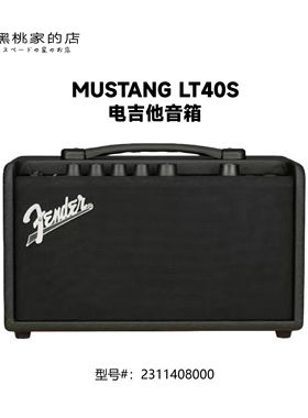 芬达 Mustang LT40S 电吉他音箱