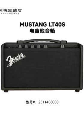 MustangLT40S电吉他音箱