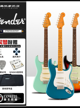 [黑桃家] 墨产Fender Vintera II  50S/60S/70S Stratocast/Tele
