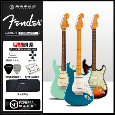 [黑桃家] 墨产Fender Vintera II  50S/60S/70S Stratocast/Tele