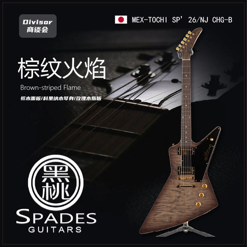 Momose MEX-TOCHI SP’26/NJ CHG-B 2026年Divisor大商谈会限定款