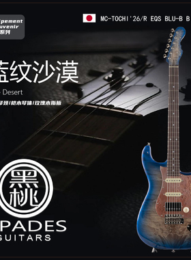 Momose MC-TOCHI'26/R EQS BLU-B B #22300