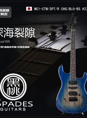 Momose MC1-CTM/SPT/R CHG/BLU-BS #22221