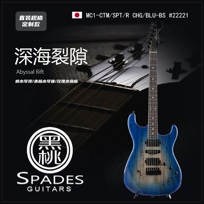 Momose MC1-CTM/SPT/R CHG/BLU-BS #22221