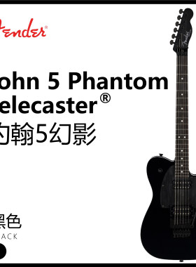【预售】Fender 芬达 John 5系列  Telecaster 黑色\极地白