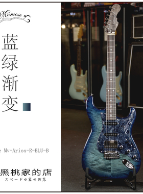 Momose Mc-Arios-R-BLU-B 高颜值蓝绿渐变 日产手工电吉他