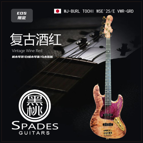 Momose MJ-BURL TOCHI WSE'25/E VWR-GRD