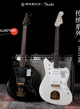 [日芬]Fender芬德 Traditional 25年限量款 电吉他JM JG 野马黑金