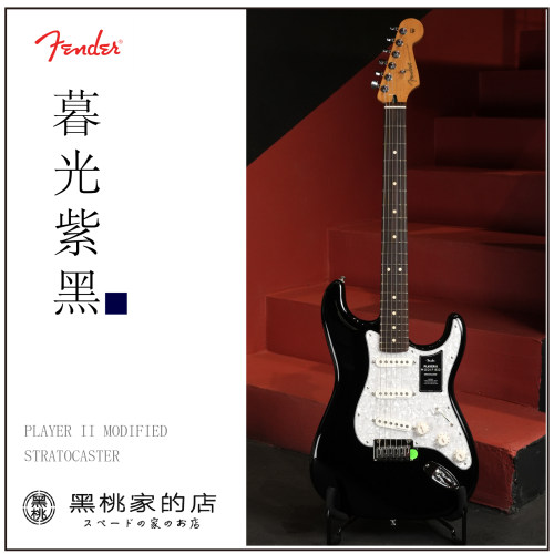 Fender 玩家II PLAYER II Modified ST/TELE/BASS