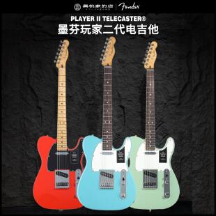PlayerⅡ 墨芬 Fender芬德玩家二代 Telecaster 电吉他TELE