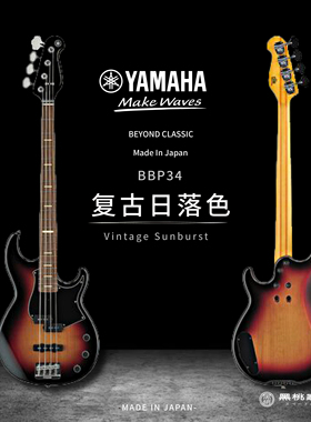 YAHAMA 雅马哈电贝司 BBP34