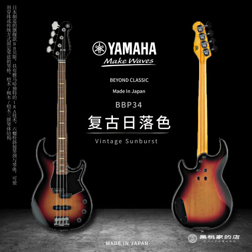 雅马哈电贝司BBP34正品