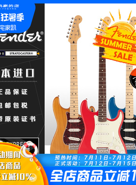 [黑桃家]  Japan 日芬 Hybrid 2代 Stratocaster 电吉他