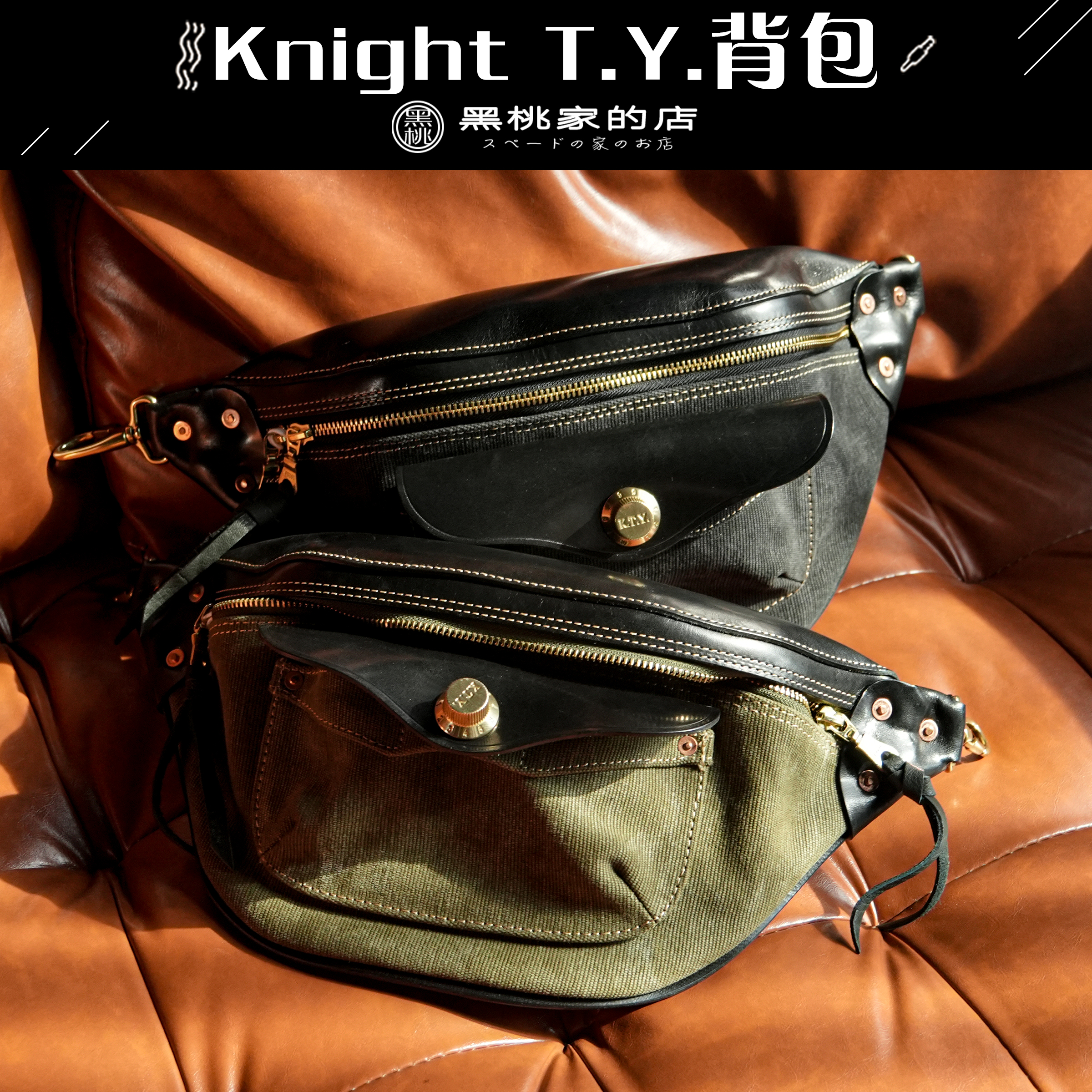 Knight T.Y. 手工背包 定制吉他旋钮 五金铜色 单肩包黑金军绿色