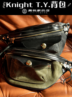 Knight T.Y. 手工背包 定制吉他旋钮 五金铜色 单肩包黑金军绿色