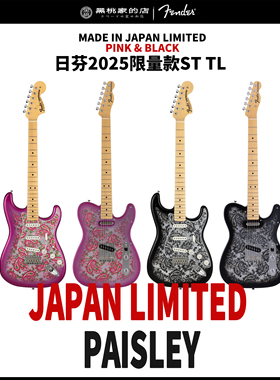 [日芬]Fender芬德 日产电吉他ST TELE Paisley佩斯利早鸟预定