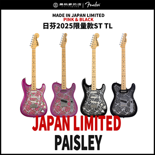 [日芬]Fender芬德 日产电吉他ST TELE Paisley佩斯利早鸟预定