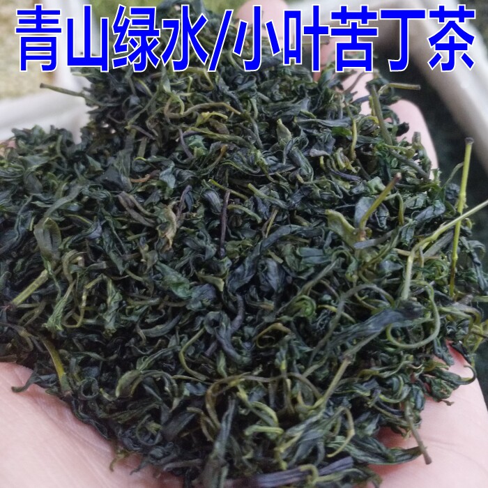 新茶 青山绿水小叶苦丁茶 四川峨眉山野生苦丁茶叶 250克35元包邮