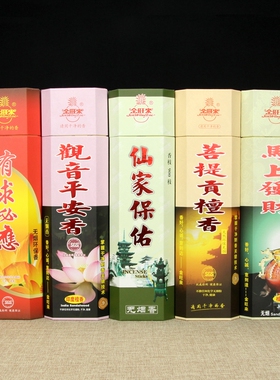 金旺来 无烟纯檀香 观音平安香 马上发财 竹签香菩提檀香净化空气