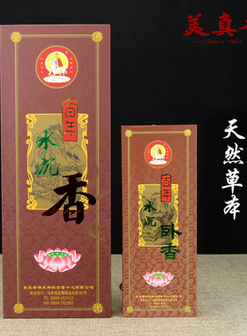 美真香百年水沉线香卧香盘香竹签香原木沉香礼佛供香室内净化空气