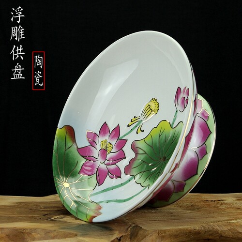 陶瓷供佛果盘供盘莲花供佛水果盘