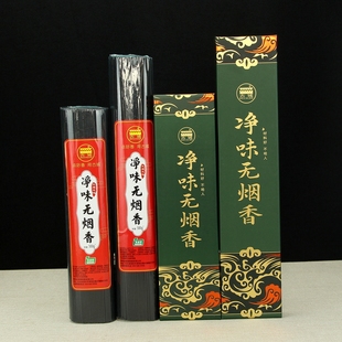 古城香业无烟檀香净味无烟线香上供香佛香家用观音香仙家香财神香