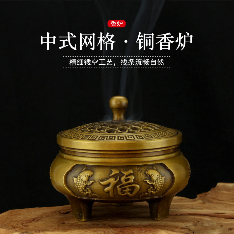 纯铜香炉 三足浮雕工艺 熏香炉 福字炉 家居香熏摆件盘香炉檀香炉
